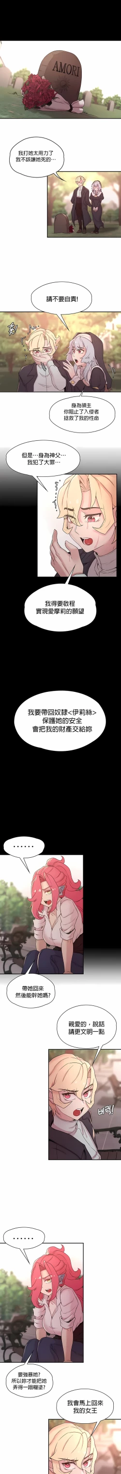 Page 328 of 黄油反派/醒來之後，變成黃遊反派！？1-50 第一季完结