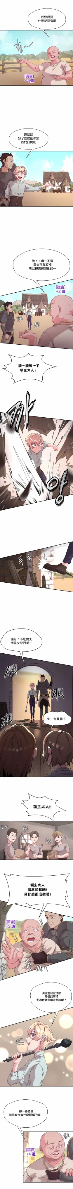 Page 32 of 黄油反派/醒來之後，變成黃遊反派！？1-50 第一季完结