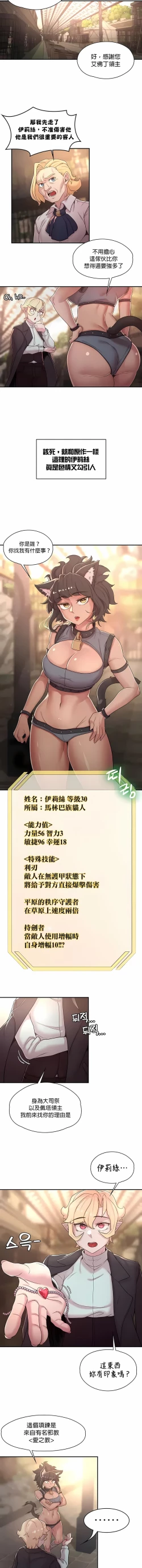 Page 332 of 黄油反派/醒來之後，變成黃遊反派！？1-50 第一季完结