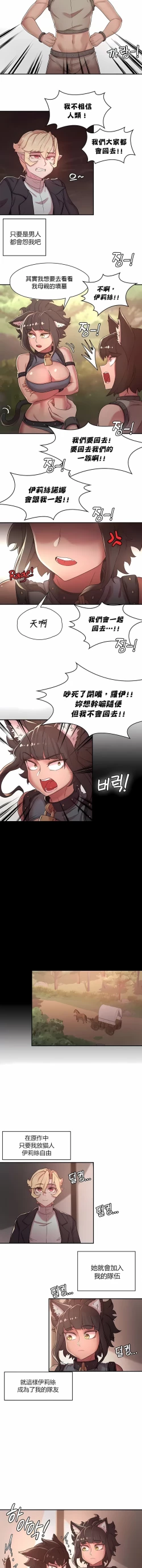 Page 335 of 黄油反派/醒來之後，變成黃遊反派！？1-50 第一季完结