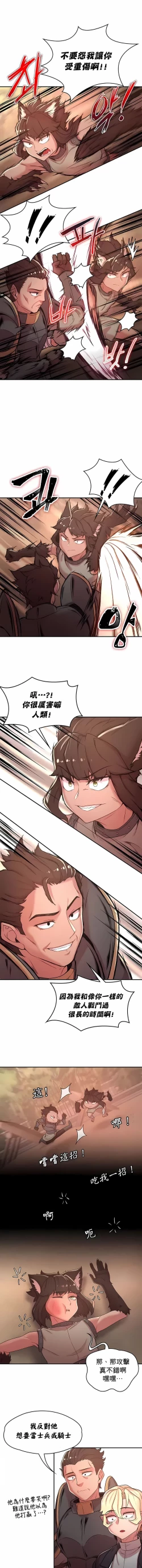 Page 339 of 黄油反派/醒來之後，變成黃遊反派！？1-50 第一季完结