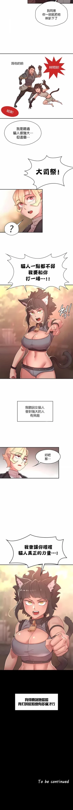 Page 340 of 黄油反派/醒來之後，變成黃遊反派！？1-50 第一季完结