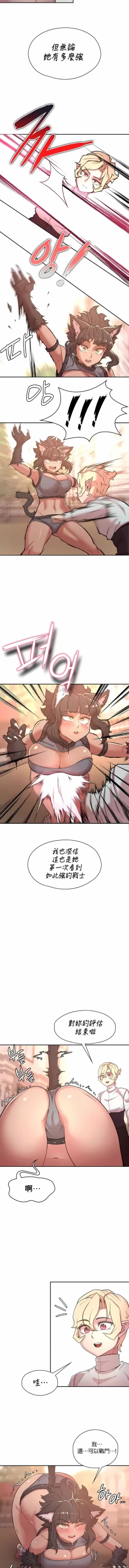 Page 344 of 黄油反派/醒來之後，變成黃遊反派！？1-50 第一季完结