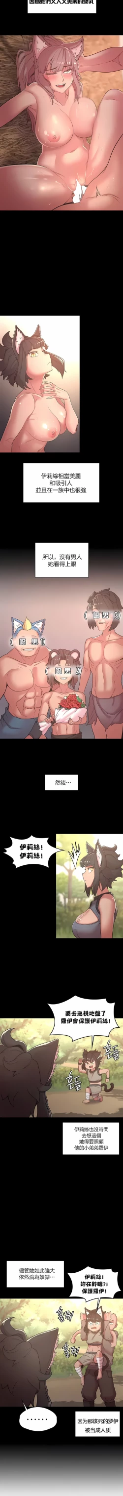 Page 347 of 黄油反派/醒來之後，變成黃遊反派！？1-50 第一季完结