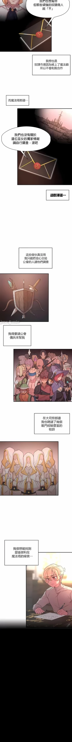 Page 376 of 黄油反派/醒來之後，變成黃遊反派！？1-50 第一季完结