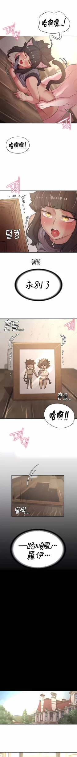 Page 388 of 黄油反派/醒來之後，變成黃遊反派！？1-50 第一季完结