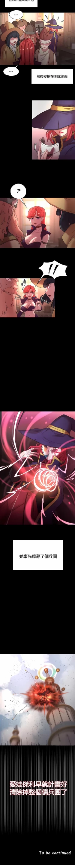 Page 400 of 黄油反派/醒來之後，變成黃遊反派！？1-50 第一季完结