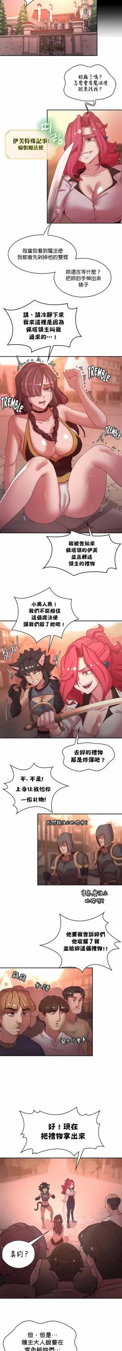 Page 417 of 黄油反派/醒來之後，變成黃遊反派！？1-50 第一季完结