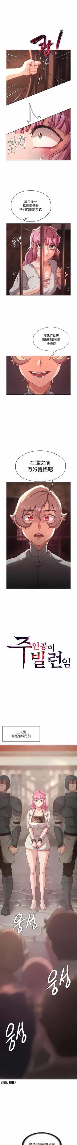 Page 41 of 黄油反派/醒來之後，變成黃遊反派！？1-50 第一季完结