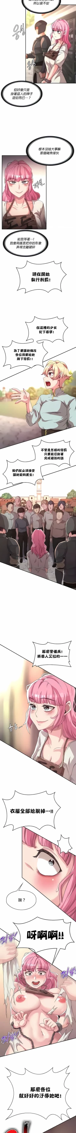 Page 42 of 黄油反派/醒來之後，變成黃遊反派！？1-50 第一季完结