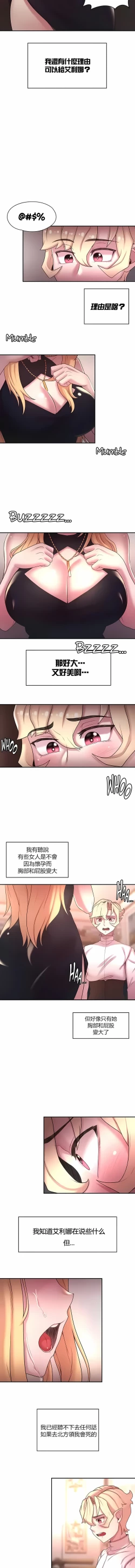 Page 436 of 黄油反派/醒來之後，變成黃遊反派！？1-50 第一季完结