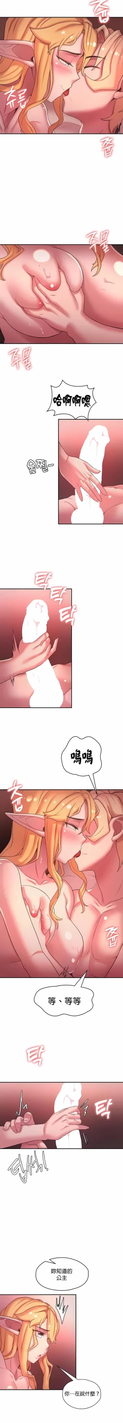 Page 445 of 黄油反派/醒來之後，變成黃遊反派！？1-50 第一季完结