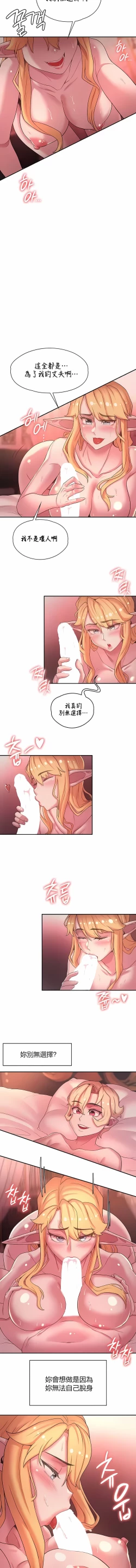 Page 447 of 黄油反派/醒來之後，變成黃遊反派！？1-50 第一季完结