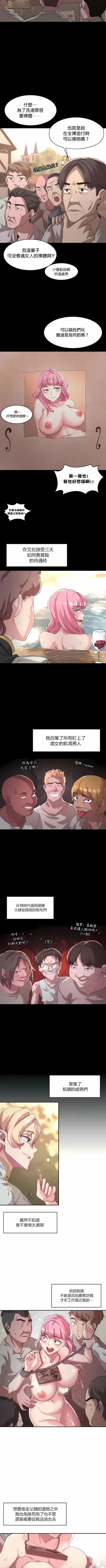 Page 44 of 黄油反派/醒來之後，變成黃遊反派！？1-50 第一季完结