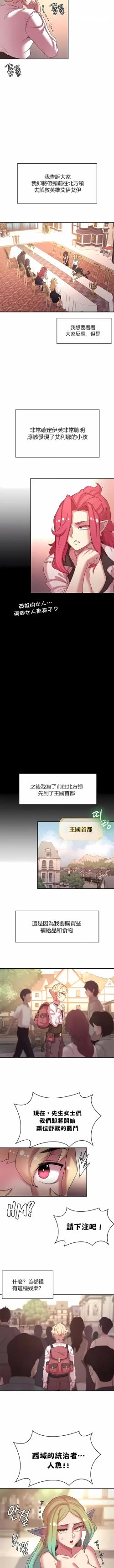Page 459 of 黄油反派/醒來之後，變成黃遊反派！？1-50 第一季完结