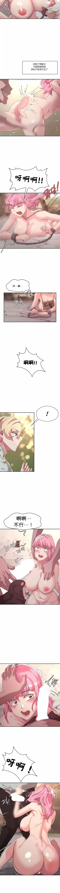 Page 45 of 黄油反派/醒來之後，變成黃遊反派！？1-50 第一季完结