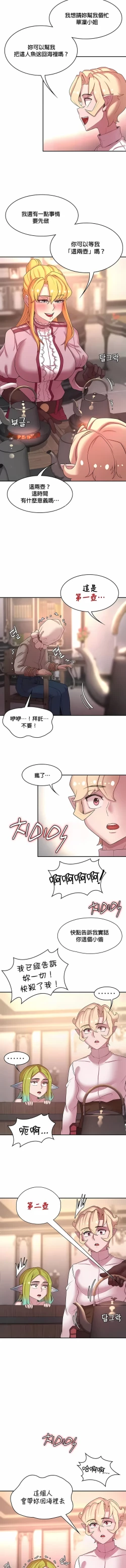 Page 468 of 黄油反派/醒來之後，變成黃遊反派！？1-50 第一季完结