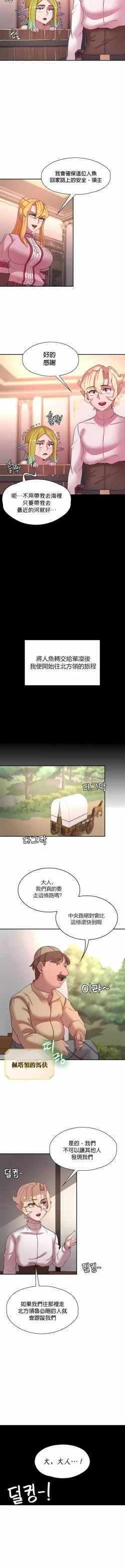 Page 469 of 黄油反派/醒來之後，變成黃遊反派！？1-50 第一季完结