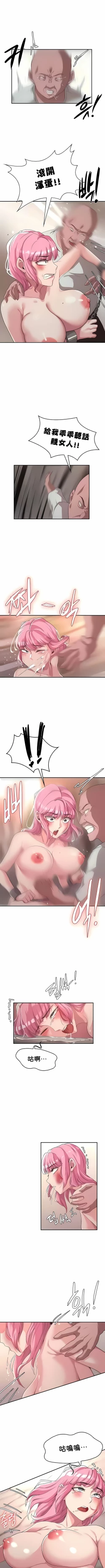 Page 46 of 黄油反派/醒來之後，變成黃遊反派！？1-50 第一季完结