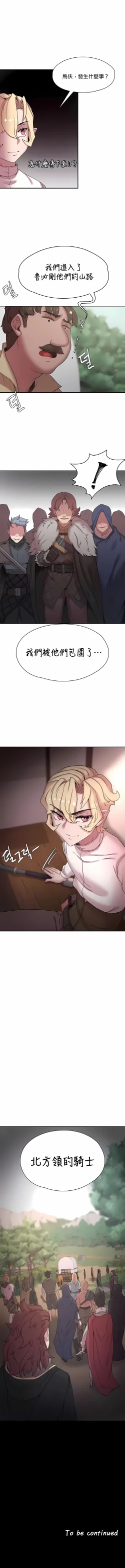 Page 470 of 黄油反派/醒來之後，變成黃遊反派！？1-50 第一季完结