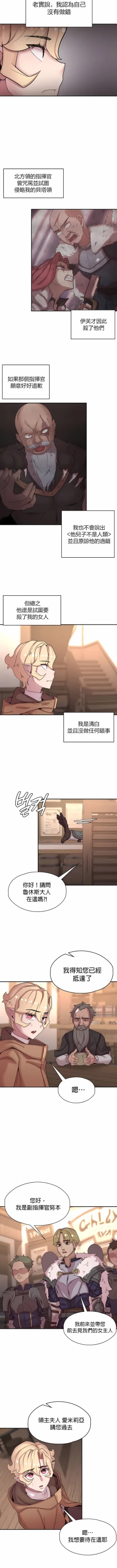 Page 477 of 黄油反派/醒來之後，變成黃遊反派！？1-50 第一季完结