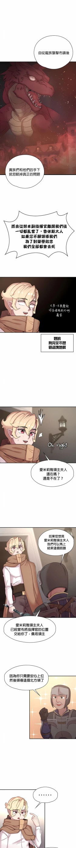 Page 486 of 黄油反派/醒來之後，變成黃遊反派！？1-50 第一季完结