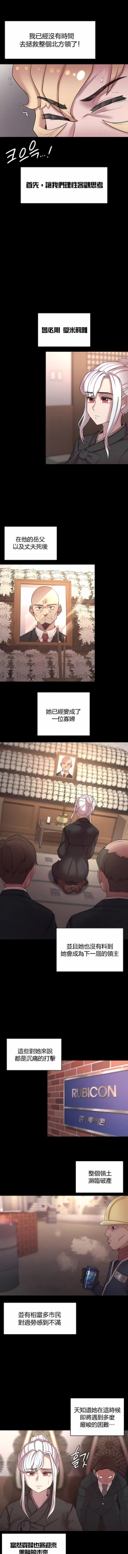 Page 492 of 黄油反派/醒來之後，變成黃遊反派！？1-50 第一季完结