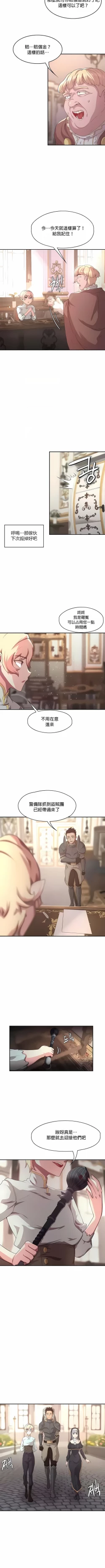 Page 49 of 黄油反派/醒來之後，變成黃遊反派！？1-50 第一季完结