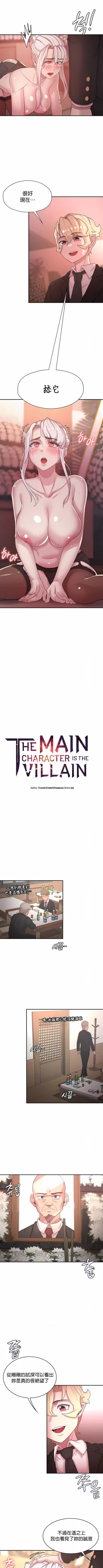 Page 501 of 黄油反派/醒來之後，變成黃遊反派！？1-50 第一季完结