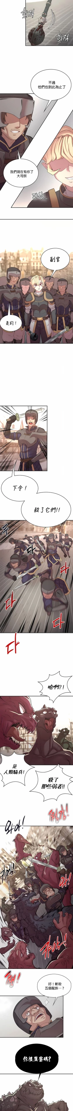 Page 507 of 黄油反派/醒來之後，變成黃遊反派！？1-50 第一季完结