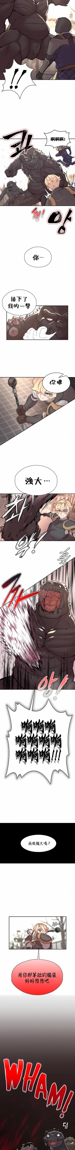 Page 508 of 黄油反派/醒來之後，變成黃遊反派！？1-50 第一季完结