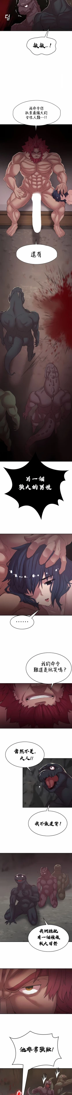 Page 509 of 黄油反派/醒來之後，變成黃遊反派！？1-50 第一季完结