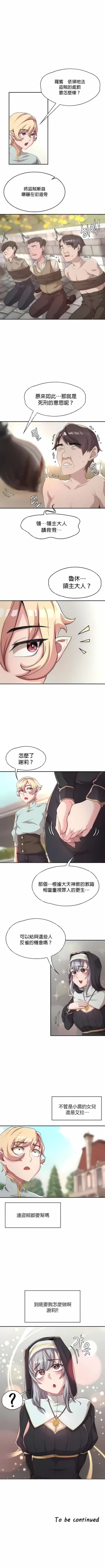 Page 50 of 黄油反派/醒來之後，變成黃遊反派！？1-50 第一季完结