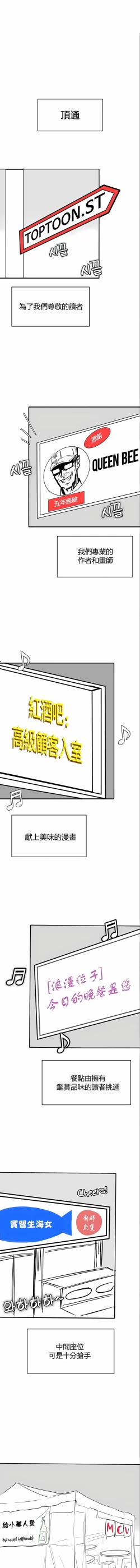 Page 511 of 黄油反派/醒來之後，變成黃遊反派！？1-50 第一季完结