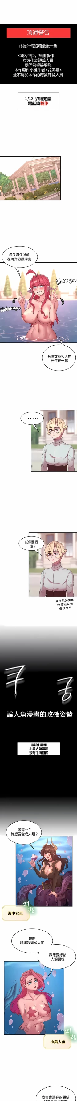 Page 539 of 黄油反派/醒來之後，變成黃遊反派！？1-50 第一季完结