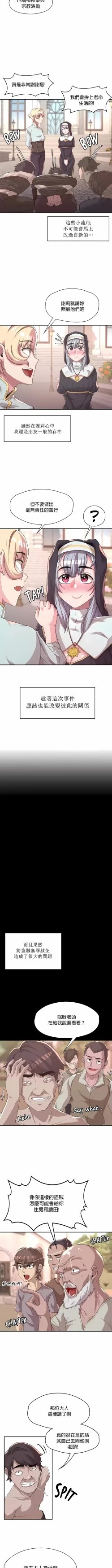 Page 53 of 黄油反派/醒來之後，變成黃遊反派！？1-50 第一季完结