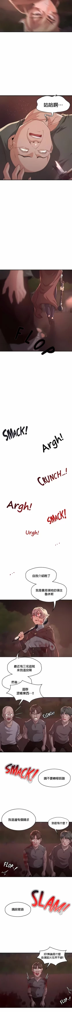 Page 57 of 黄油反派/醒來之後，變成黃遊反派！？1-50 第一季完结