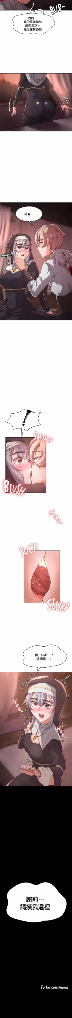 Page 60 of 黄油反派/醒來之後，變成黃遊反派！？1-50 第一季完结