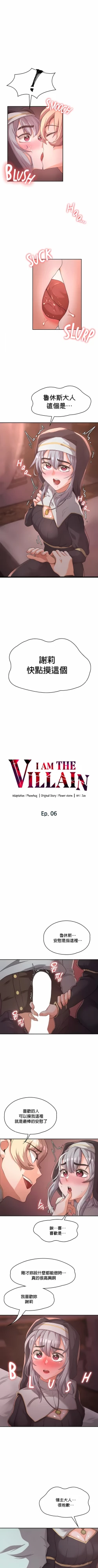 Page 61 of 黄油反派/醒來之後，變成黃遊反派！？1-50 第一季完结