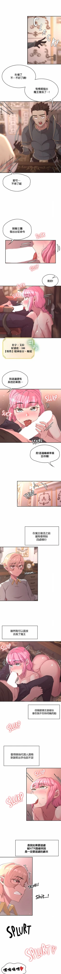 Page 66 of 黄油反派/醒來之後，變成黃遊反派！？1-50 第一季完结