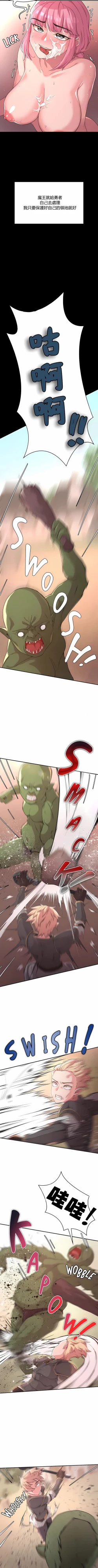 Page 67 of 黄油反派/醒來之後，變成黃遊反派！？1-50 第一季完结