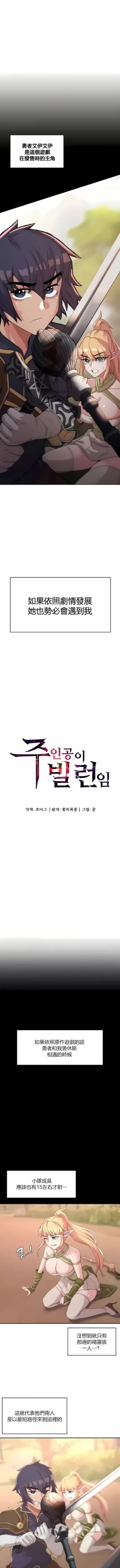 Page 71 of 黄油反派/醒來之後，變成黃遊反派！？1-50 第一季完结