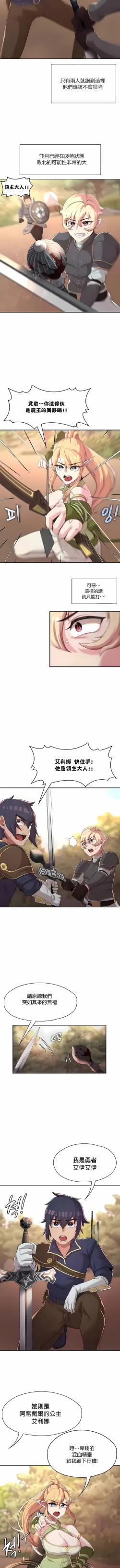 Page 72 of 黄油反派/醒來之後，變成黃遊反派！？1-50 第一季完结