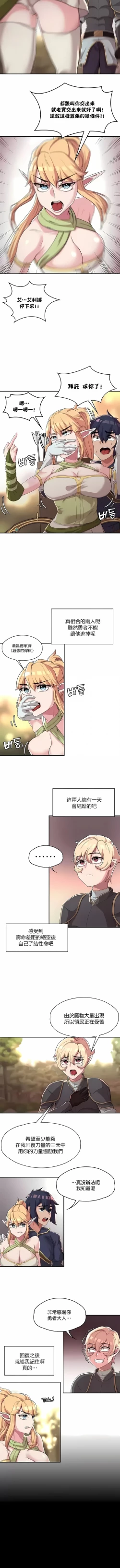 Page 74 of 黄油反派/醒來之後，變成黃遊反派！？1-50 第一季完结