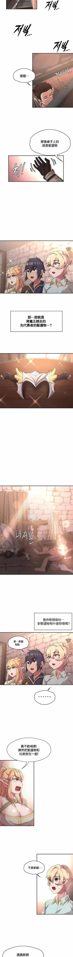 Page 77 of 黄油反派/醒來之後，變成黃遊反派！？1-50 第一季完结