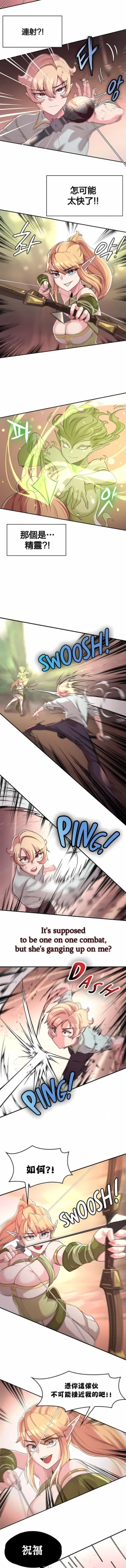 Page 83 of 黄油反派/醒來之後，變成黃遊反派！？1-50 第一季完结