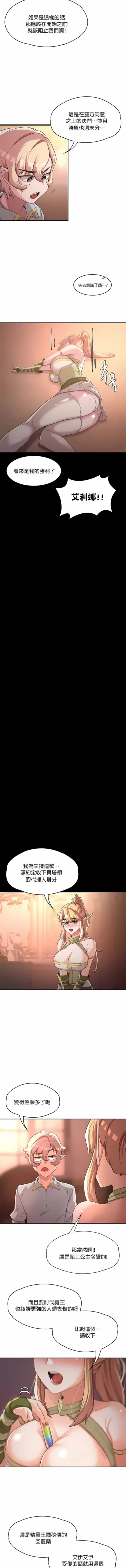 Page 89 of 黄油反派/醒來之後，變成黃遊反派！？1-50 第一季完结