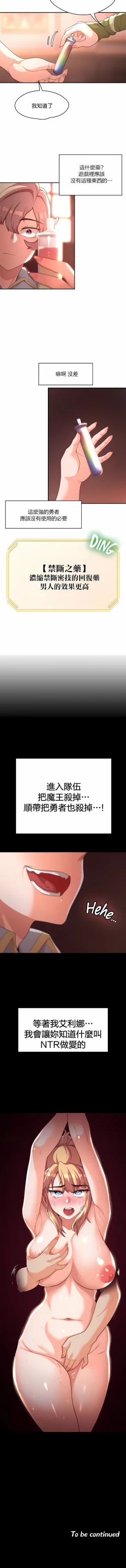 Page 90 of 黄油反派/醒來之後，變成黃遊反派！？1-50 第一季完结