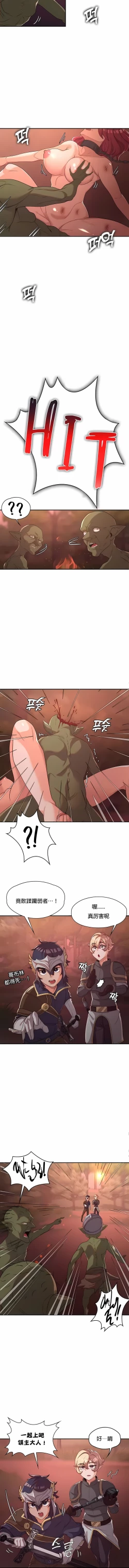 Page 95 of 黄油反派/醒來之後，變成黃遊反派！？1-50 第一季完结