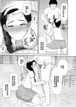 Page 11 of Haha wa Omocha 1-2